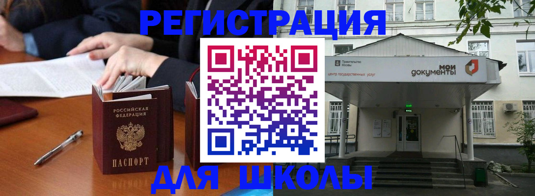 временная прописка в Асино