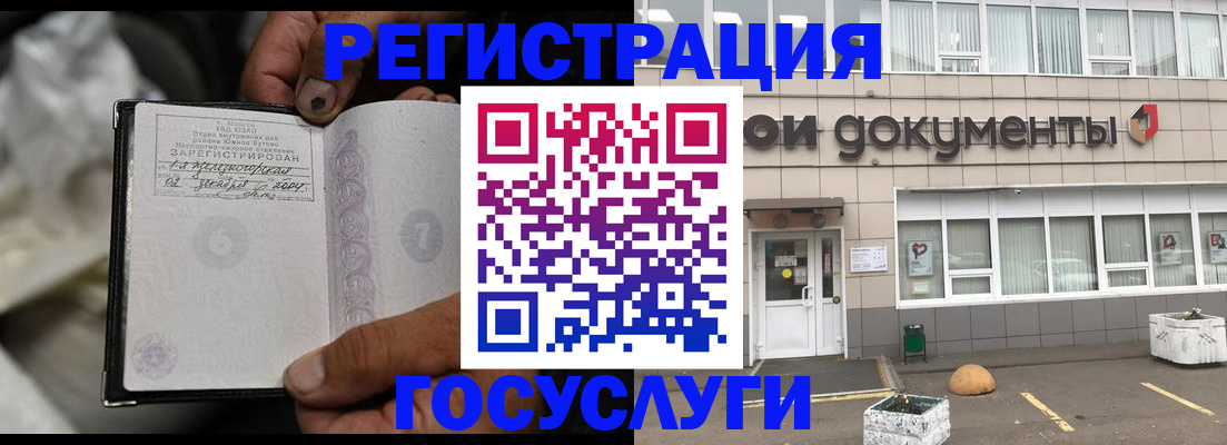 где прописаться в Асино